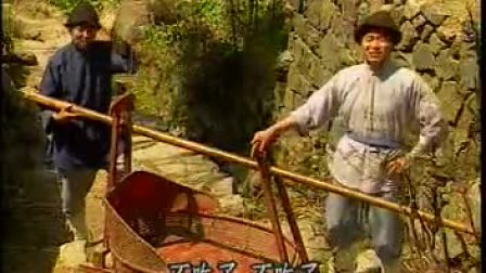 绍兴莲花落《翠姐姐回娘家》2