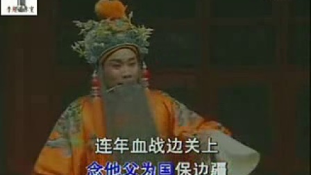 《三哭殿常言说不看僧面看佛面》豫剧伴奏字