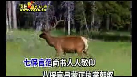 豫剧《下陈州》十保官伴奏  字幕版