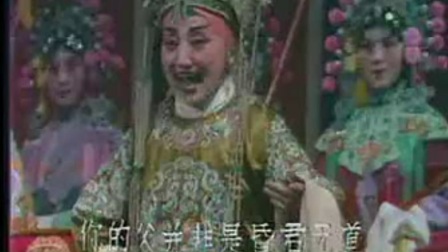 豫剧《三哭殿》02集