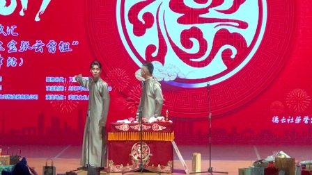 2018张云雷《 歪唱太平歌词》 高清版