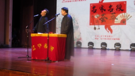 辽宁大剧院 小剧场相声