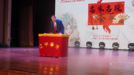 辽宁大剧院  杨振华相声下载