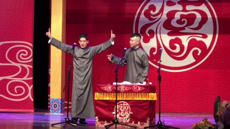 《 拴娃娃》张云雷 杨九郎