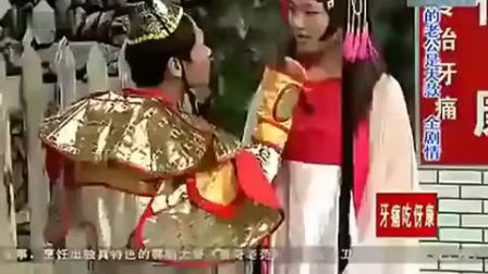 搞笑版《霸王别姬》宋小宝