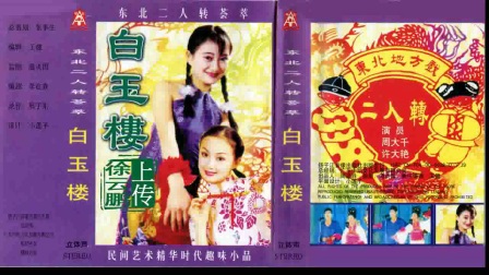 白玉楼《张彦休妻》周大千