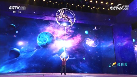 杂技《惊险顶技》瓦罗 波比
