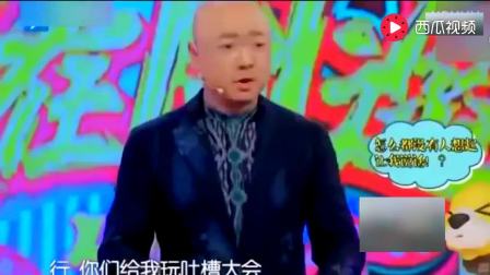 2018《吐槽大会》宋小宝 徐峥郭麒麟