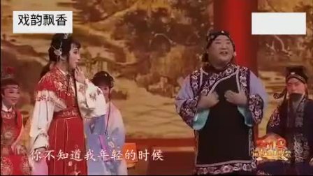 戏曲小品《元宵赞花》陈栏芳 丁晓君 王洪玲 方旭下载