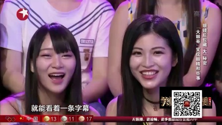 《笑侃眼睛那些事》徐明 脱口秀小品