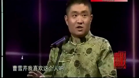 相声 《满腹经纶》 完整版 苗阜 王声