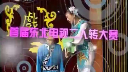 二人转总动员20140403高清版