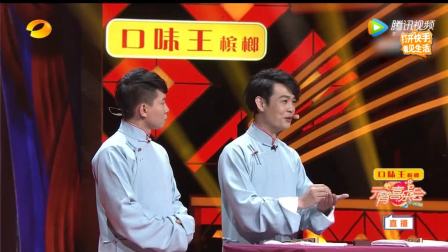 相声新势力《你打开的方式不对 》