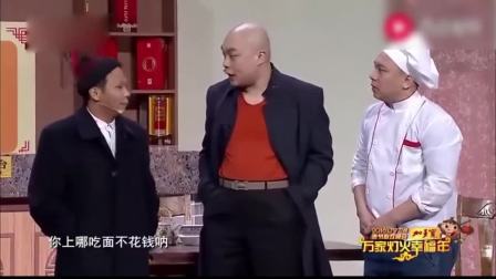 《吃面》爆笑小品
