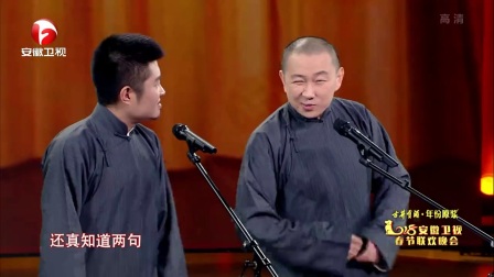 《史记新说》苗阜王声 爆笑相声