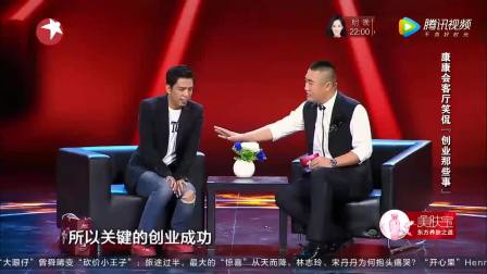 最新《创业》小品笑翻全场