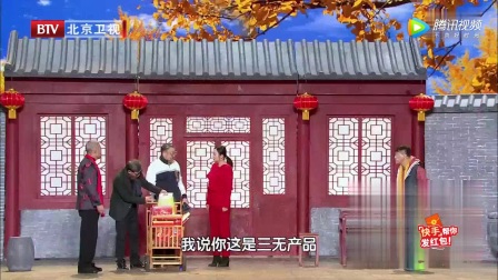 小品《情满四合院》