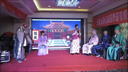 小品《四大才子》