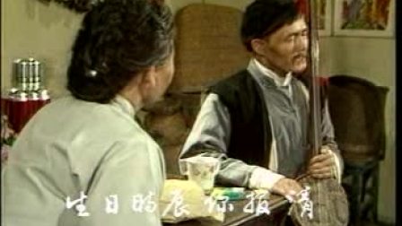 小品电视片《摔三弦》