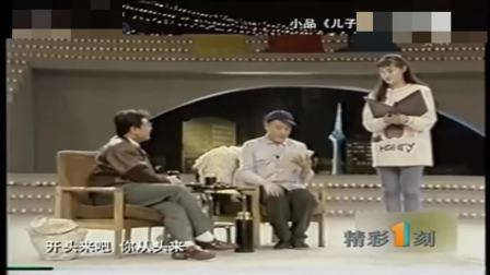 《儿子大了》赵本山经典小品