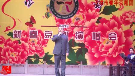 新春京剧演唱会
