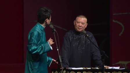 相声《德云小鲜肉》