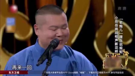 《我要讲规矩》笑到停不下来