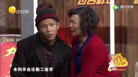 《相亲进行时》宋小宝上相亲节目太逗了