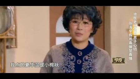 青岛大姨 马丽搞笑小品