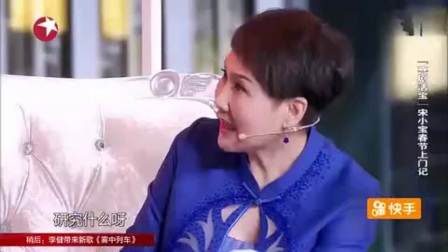 《女婿上门》凯丽 宋小宝爆笑小品下载