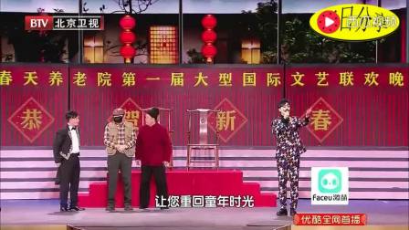 《那一晚》宋晓峰程野小品 笑翻全场观众