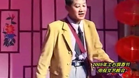 二人台《全全与花花》