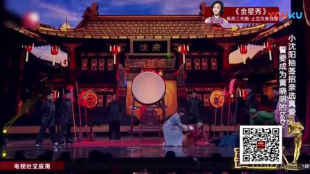 《喜从天降》小沈阳 沈春阳 杨树林 宋晓峰 