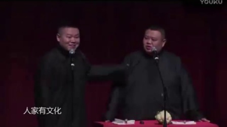 岳云鹏最新相声 笑到让您停不下来