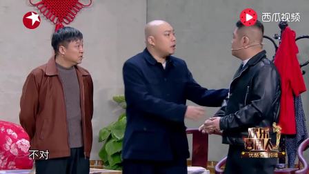 《原来如此》要债乌龙  全程爆笑