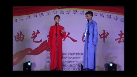 《礼仪漫谈》对口相声