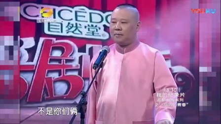 《于谦在白宫堆雪人》郭德纲于谦搞笑相声
