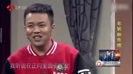《老舅和外甥之压岁钱》潘斌龙 张小斐爆笑