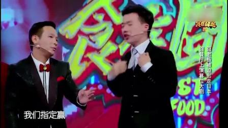 小品《老板争夺战》笑抽疯了