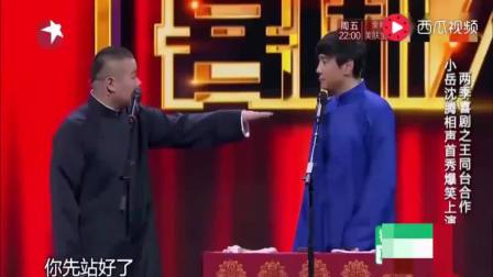 沈腾小品《王牌》全场笑翻了