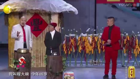 《相亲大杂烩 》2018春晚爆笑小品