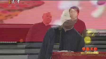《夜行记》郭德纲 于谦经典相声