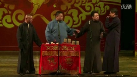 经典相声《师博经》郭德纲 于谦 高峰 孙越