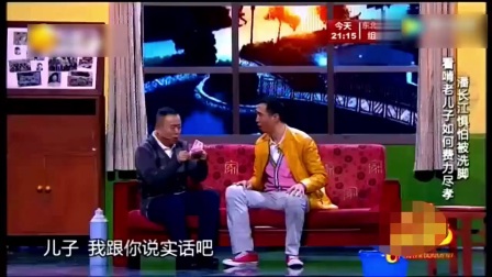 《洗脚》潘长江小品感动全场