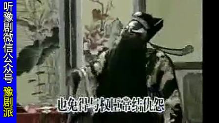 《下陈州》全剧 豫剧怀旧电影
