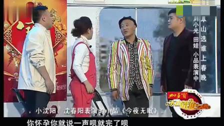 《公交车上》赵家班爆笑演绎