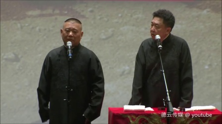 《学生时代》郭德纲于谦最新相声