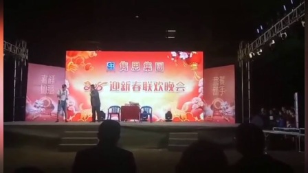 小品《欢乐一家人》