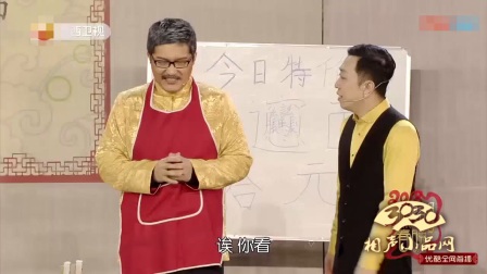 小品《面馆面子》李菁 孙仲秋爆笑演绎