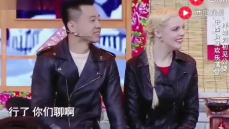 小品《出差奇遇》中西合璧欢乐满堂
